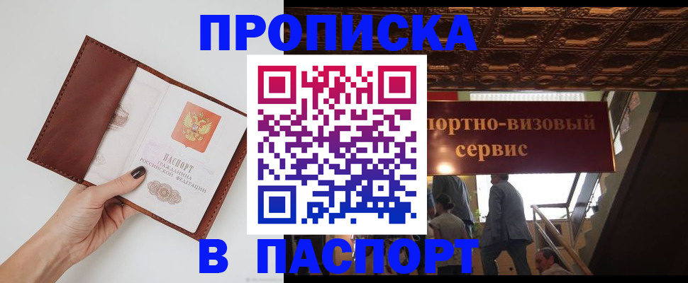 регистрация в Железноводске