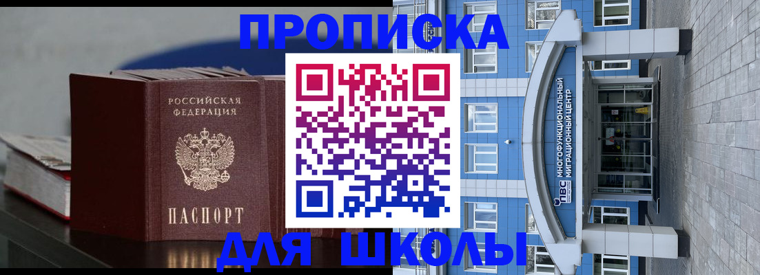прописка регистрация в Железноводске