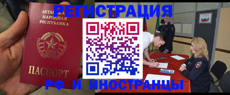 временная регистрация в Железноводске