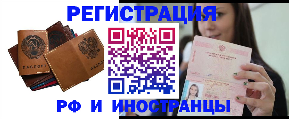 регистрация для школы в Железноводске