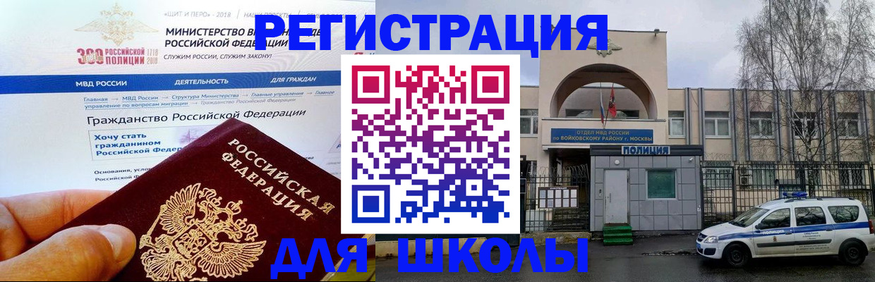 где прописаться в Железноводске